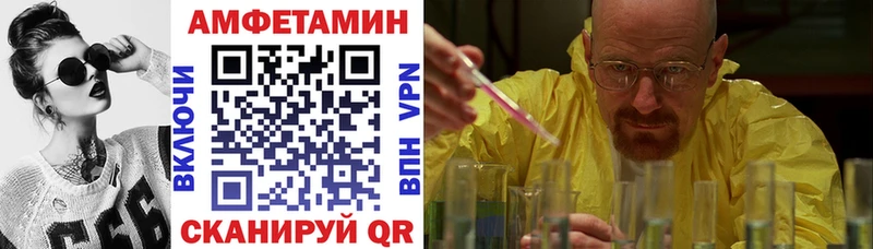Амфетамин VHQ  где продают   Ангарск 