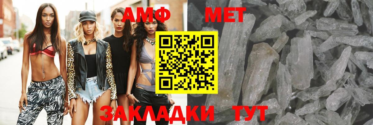 Amphetamine  Ангарск  Amphetamine  Амфетамин VHQ 