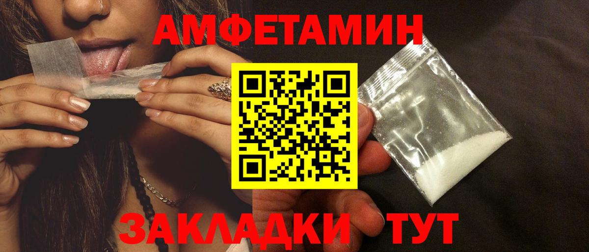 Amphetamine VHQ Ангарск