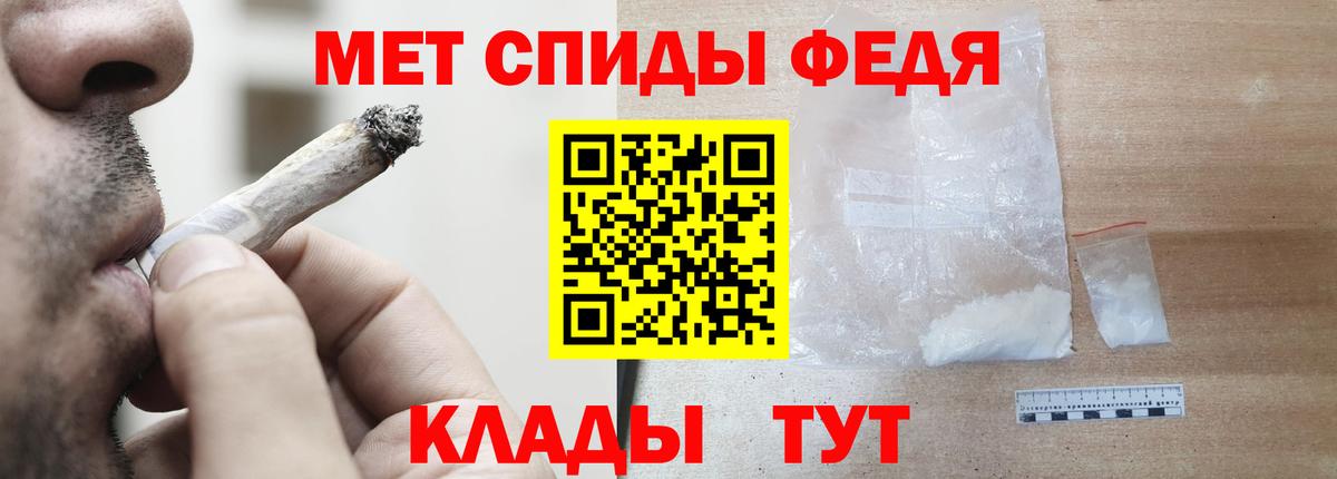 АМФЕТАМИН  АМФ Premium  Вход с VPN  Ангарск 