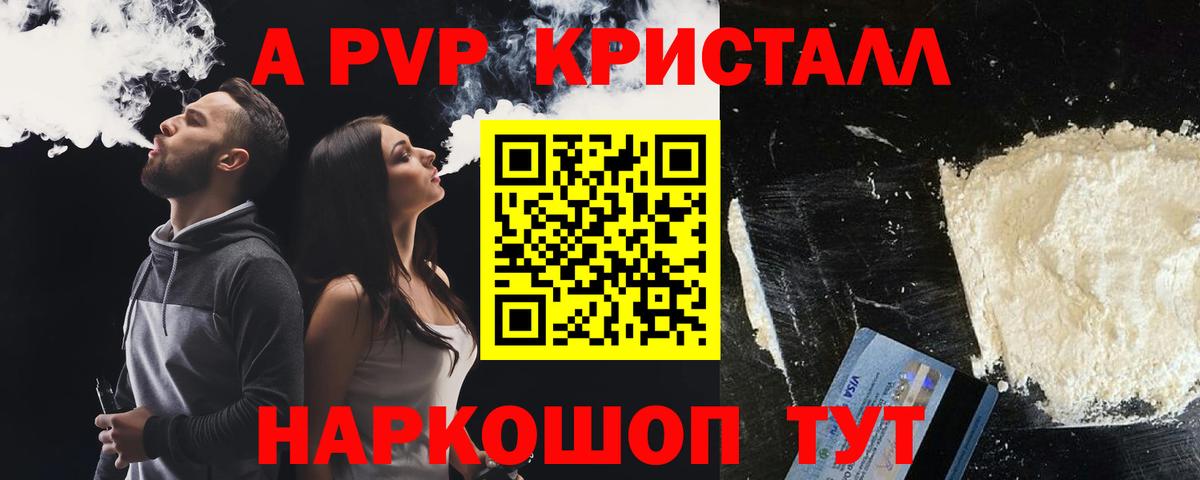 Alpha-PVP  Alpha-PVP VHQ  Ангарск  Alpha-PVP Соль  Alpha PVP СК 