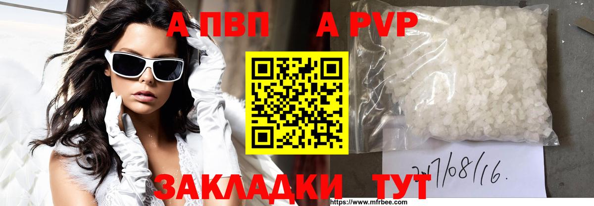 А ПВП СК КРИС Ангарск