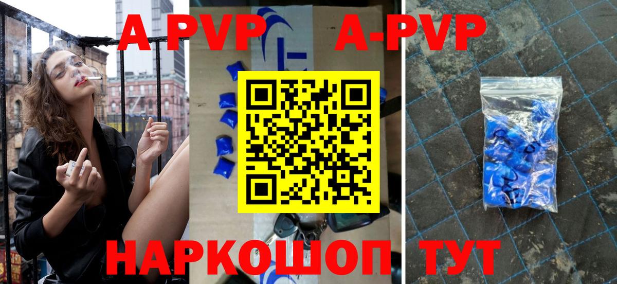 A-PVP  Вход с VPN  APVP СК  Ангарск  Alfa_PVP мука  наркотики  Alfa_PVP СК КРИС 