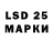 LSD-25 экстази кислота Temruk24 Ru