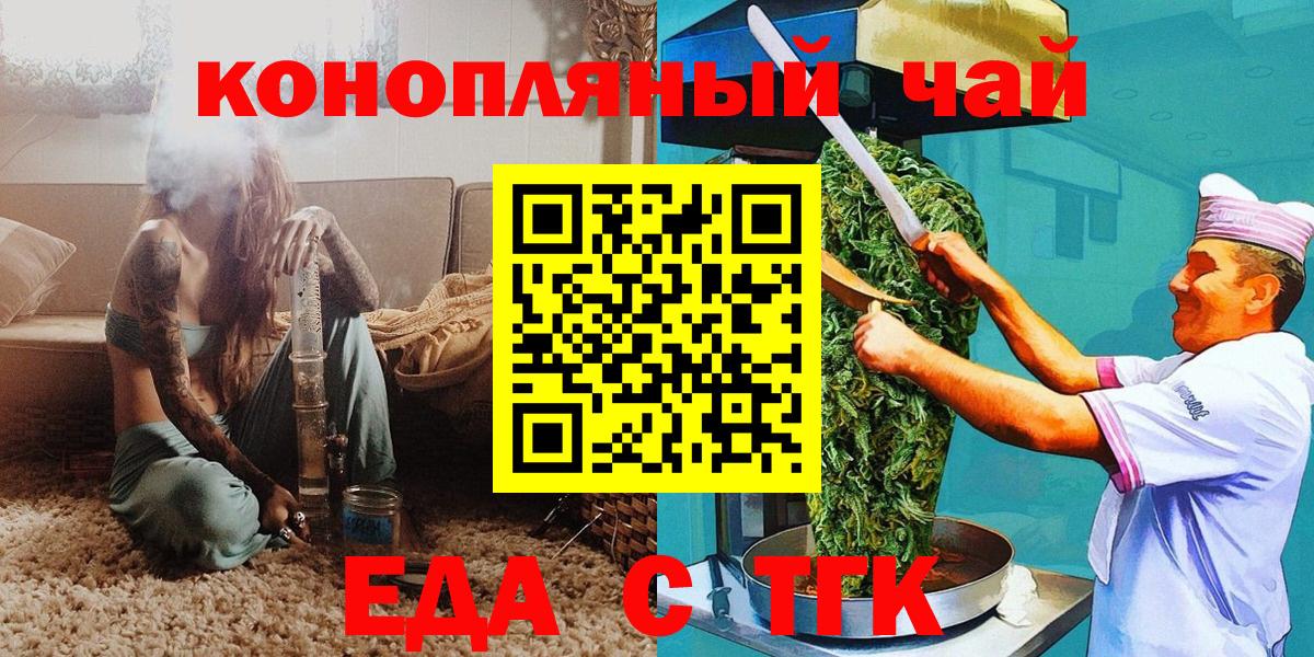 Cannafood конопля Ангарск