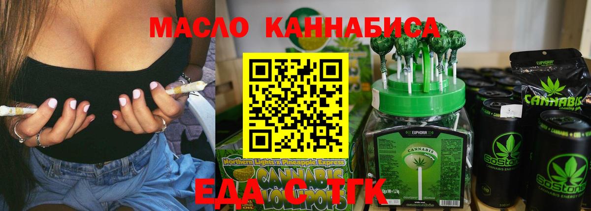 Canna-Cookies марихуана  Вход с VPN  Ангарск 