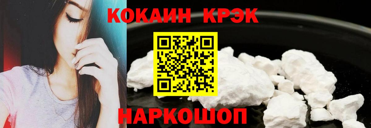 Кокаин  COCAIN 98%  Кокаин Fish Scale  Вход с VPN  Ангарск 