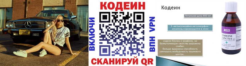 Codein Purple Drank  купить наркотик  Ангарск 