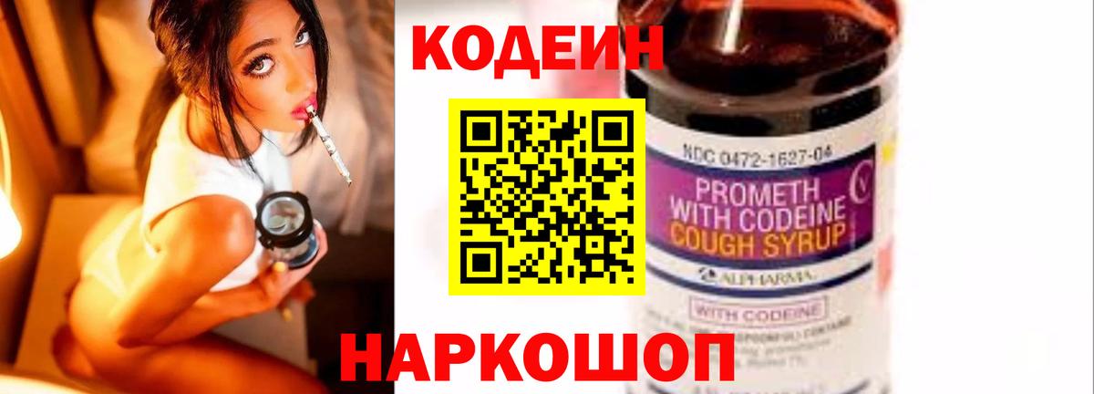 Кодеиновый сироп Lean напиток Lean (лин)  Ангарск  Кодеин напиток Lean (лин) 