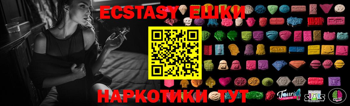 Экстази mix Ангарск