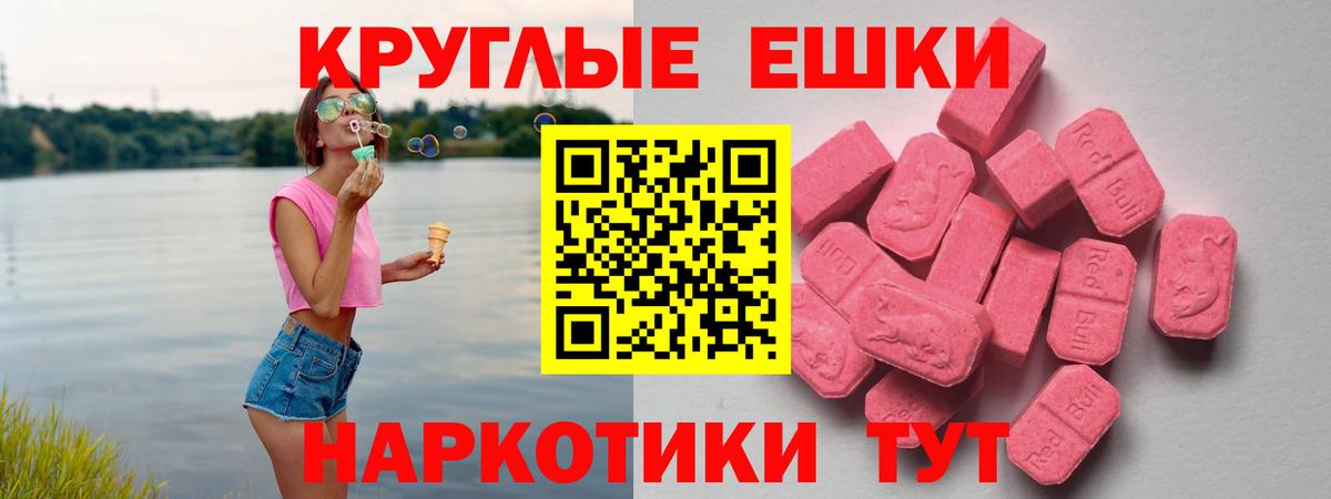 Ангарск  ЭКСТАЗИ XTC  Ecstasy VHQ  Вход с VPN 