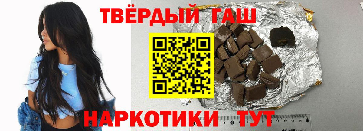 ГАШИШ hashish Ангарск