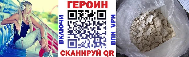 Героин Афган  хочу наркоту  Ангарск 