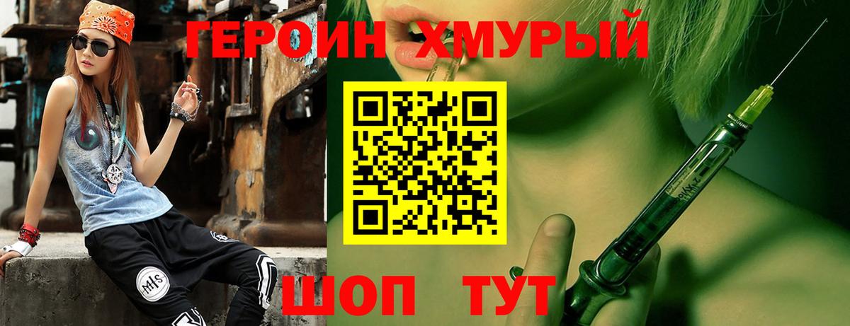 Героин Афган  ГЕРОИН  Ангарск 