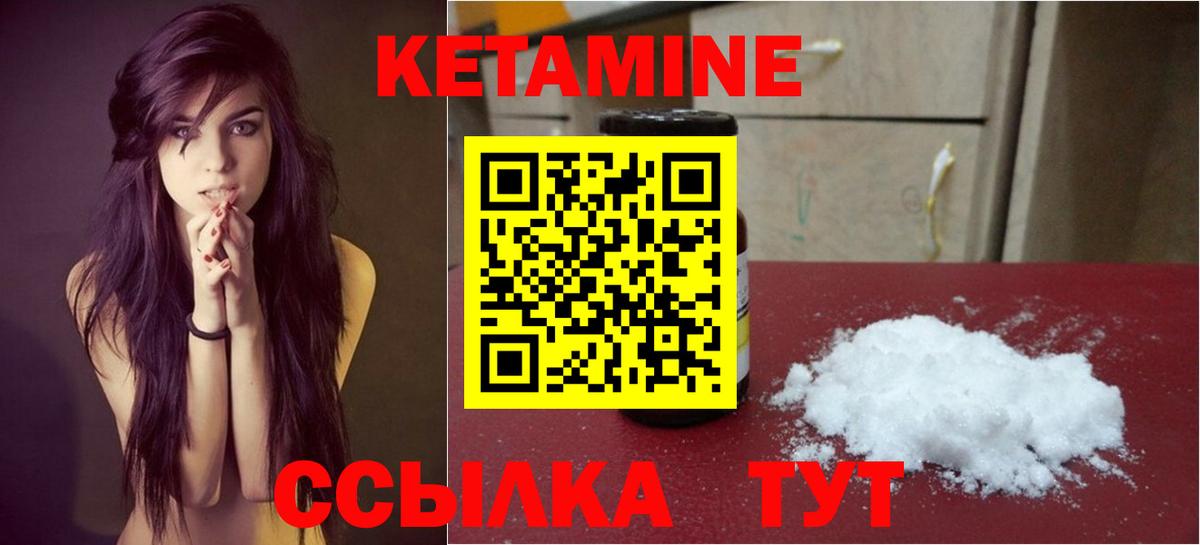 Ангарск  КЕТАМИН VHQ  Вход с VPN  КЕТАМИН ketamine 