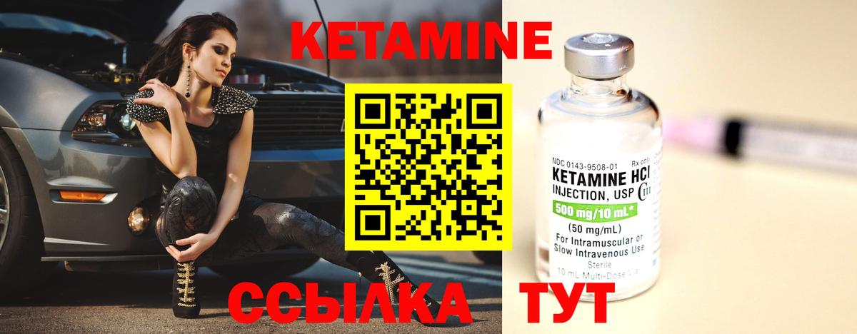 КЕТАМИН VHQ Ангарск