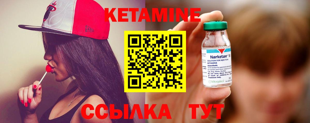 Кетамин ketamine  shop Telegram  Ангарск 