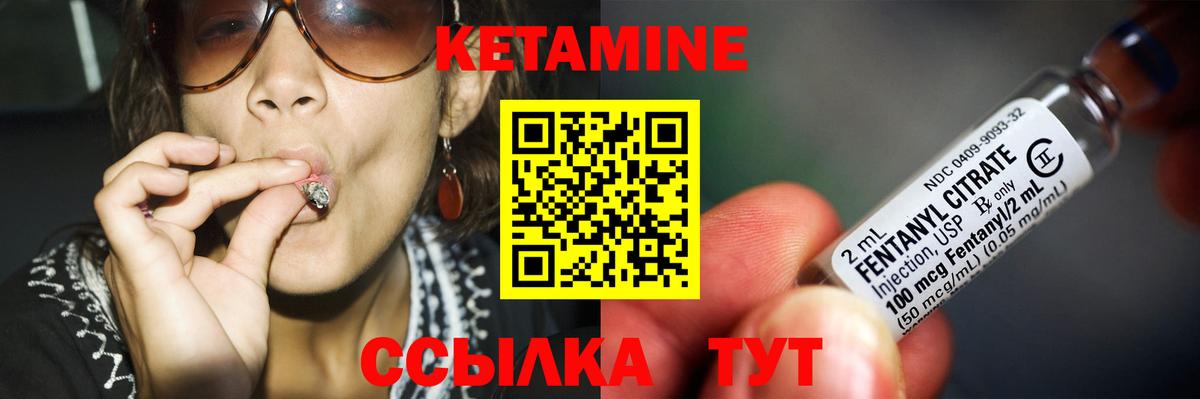 Кетамин ketamine Ангарск