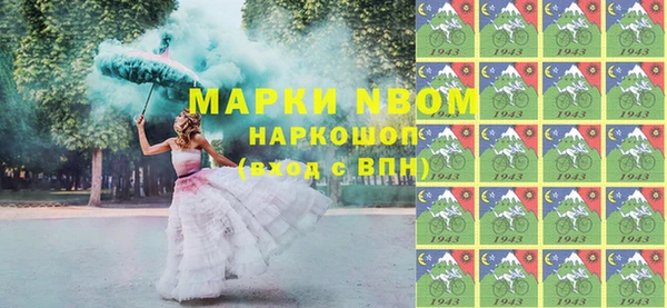 марки nbome Богородицк