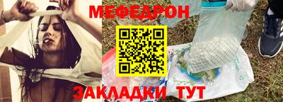 мяу мяу кристалл Абакан