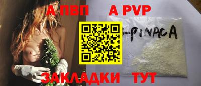 ALPHA PVP Абинск