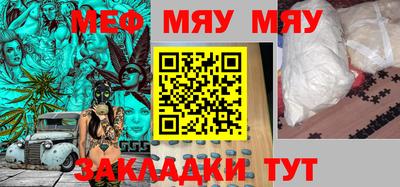 мяу мяу кристалл Абакан