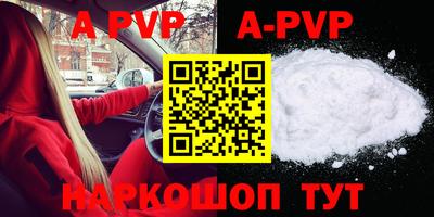 ALPHA PVP Абинск