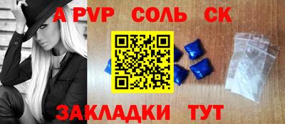 ALPHA PVP Абинск