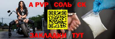ALPHA PVP Абинск