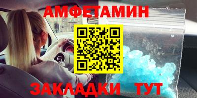мяу мяу кристалл Абакан