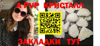 ALPHA PVP Абинск