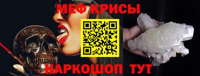 мяу мяу кристалл Абакан
