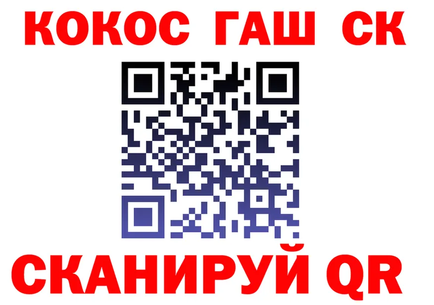 ГАШ Ice-O-Lator вход мориарти блэк спрут Ангарск