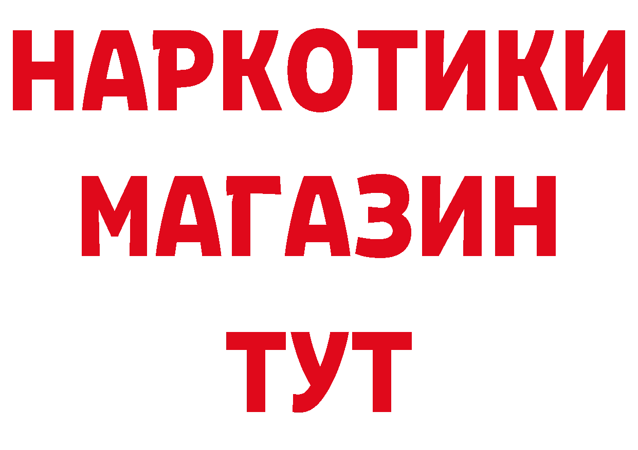 APVP Соль как войти дарк нет hydra Ангарск