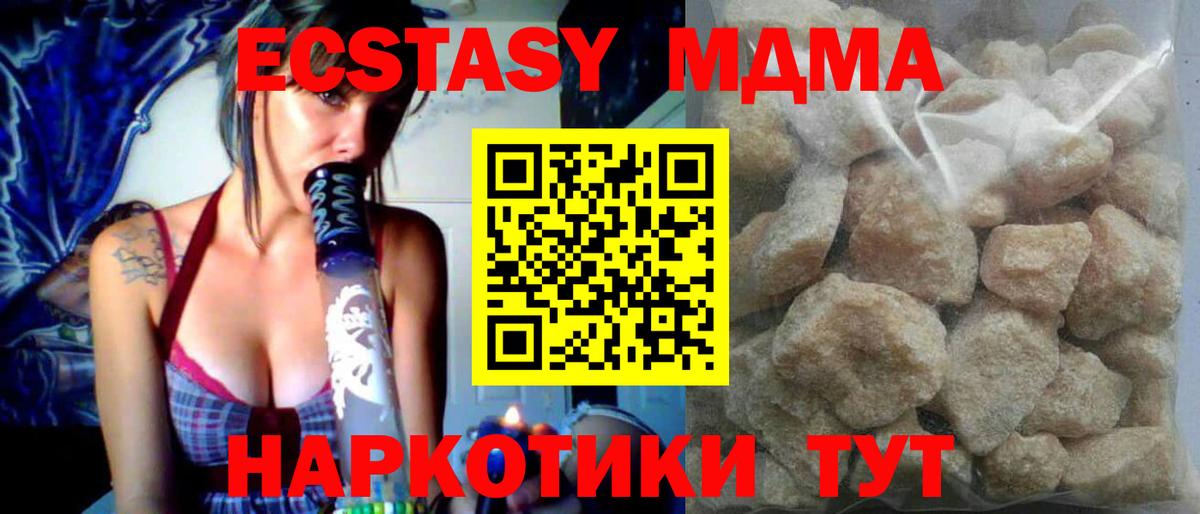 MDMA молли Ангарск