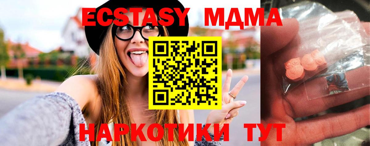 МДМА молли  Ангарск  MDMA crystal 