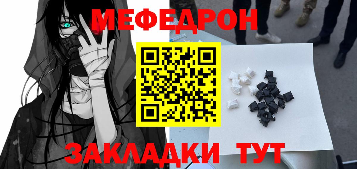 МЕФ мука Ангарск
