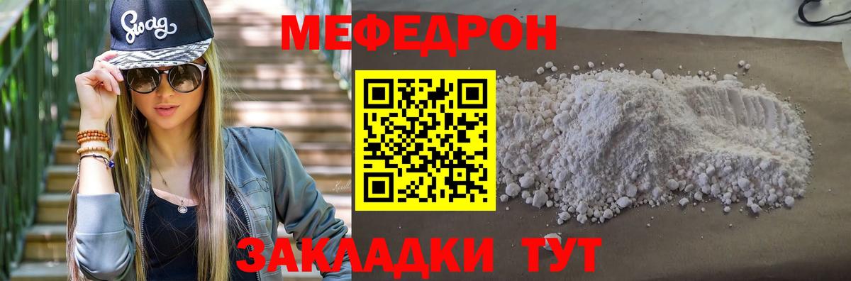 Меф VHQ  Мефедрон  Меф  МЯУ-МЯУ mephedrone  Ангарск 