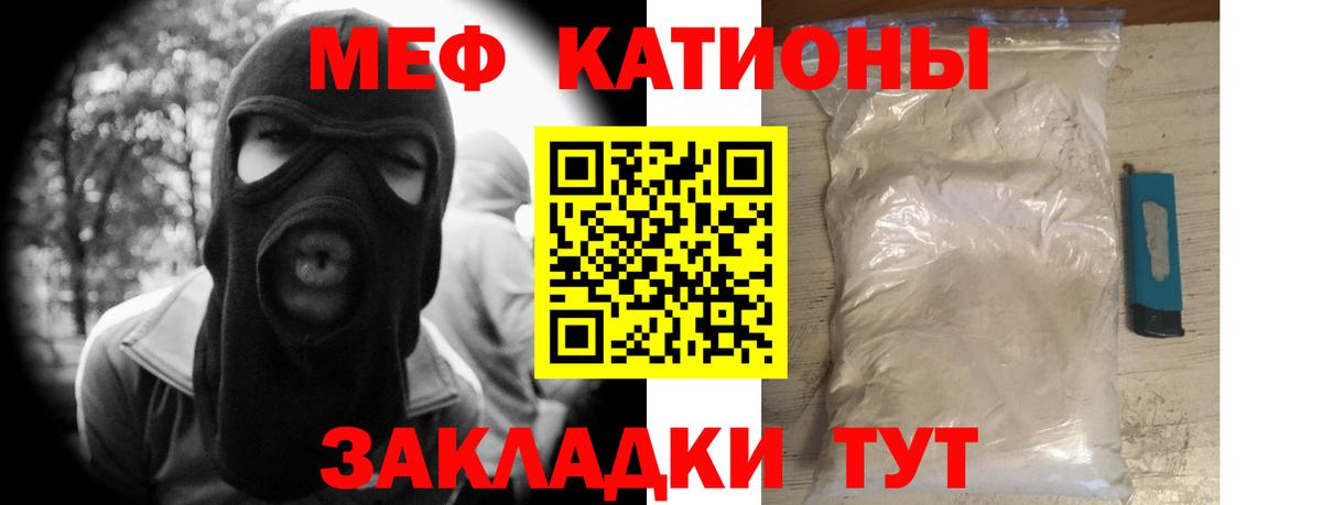 Ангарск  МЯУ-МЯУ кристаллы  Вход с VPN  МЯУ-МЯУ  Меф VHQ  МЕФ 