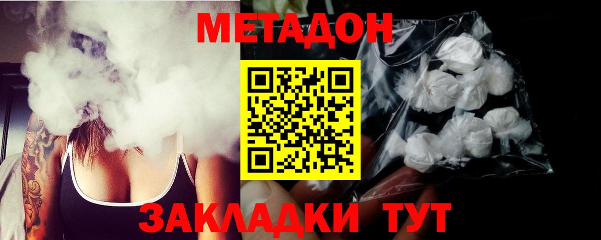 МЕТАДОН белоснежный  МЕТАДОН мёд  Ангарск 