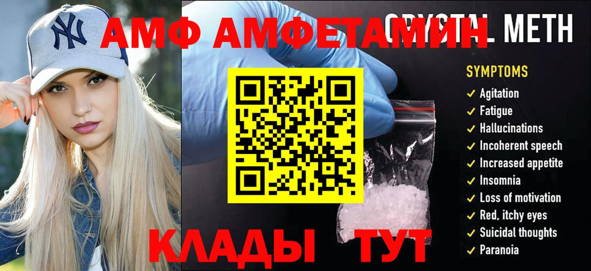 МЕТАМФЕТАМИН  Вход с VPN  Ангарск  Метамфетамин пудра 