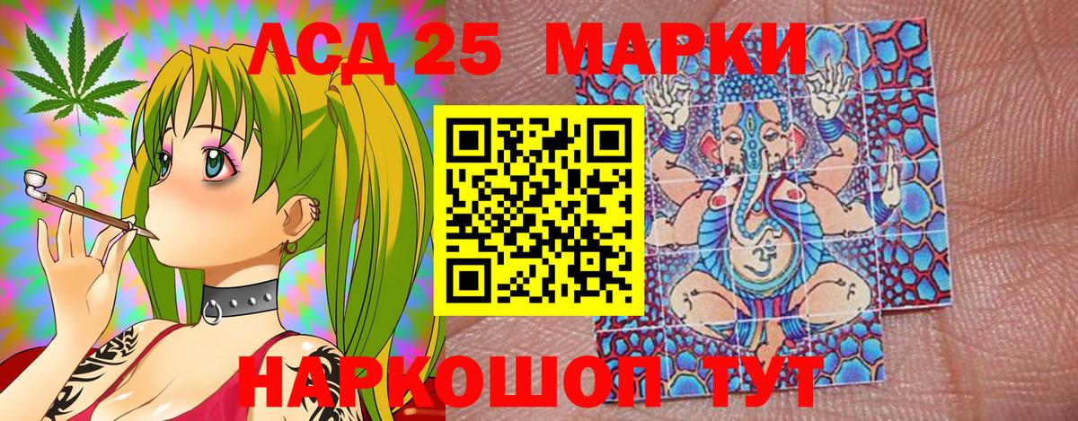 Марки N-bome 1500мкг Ангарск