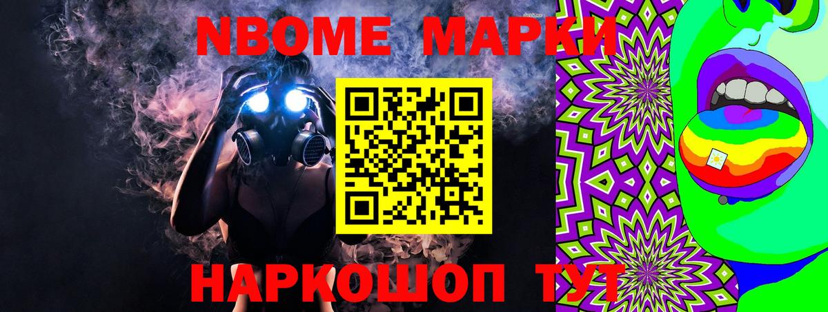Наркотические марки 1,8мг Ангарск