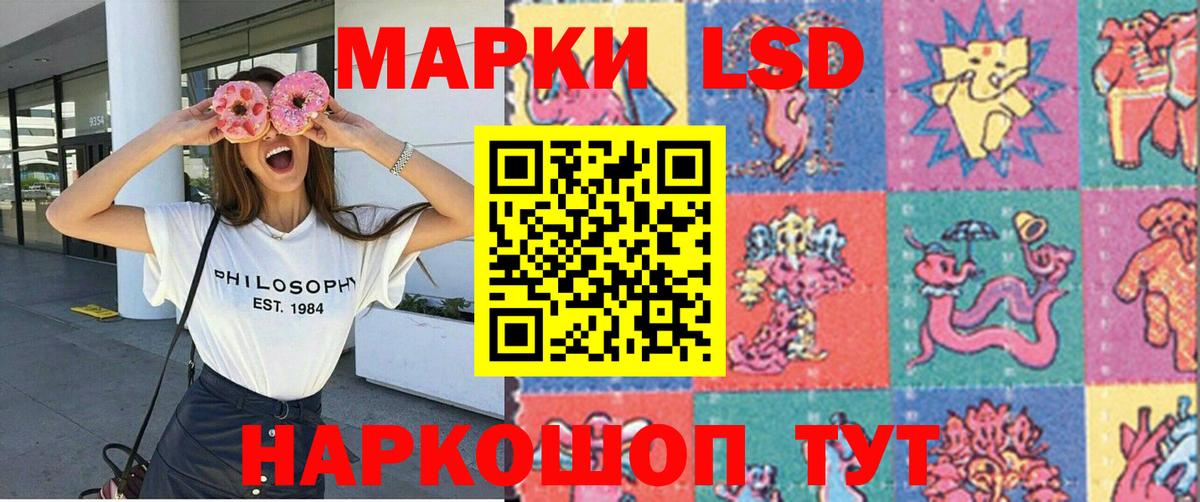 Ангарск  Марки N-bome  Вход с VPN  Марки 25I-NBOMe 1500мкг 