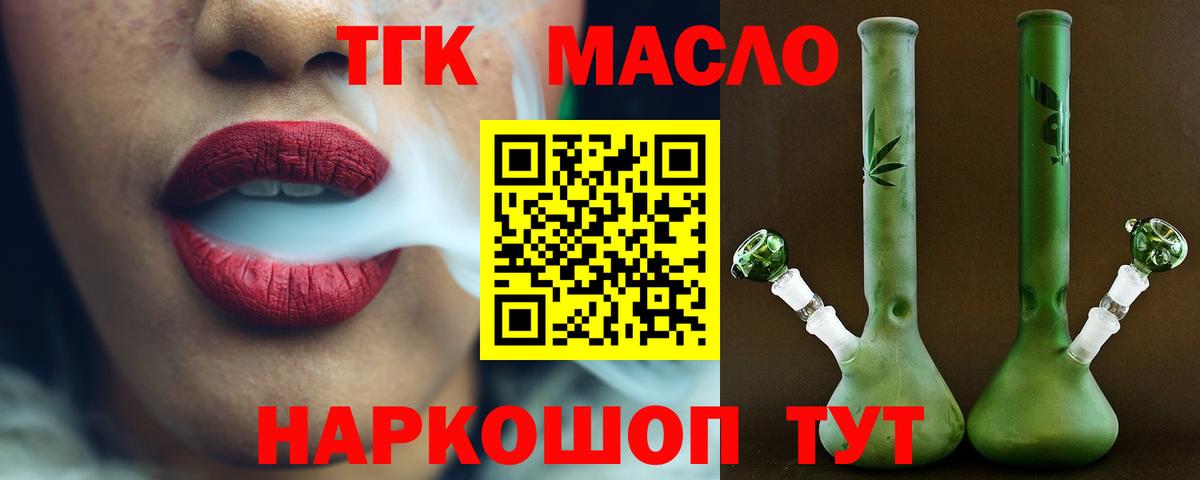 ТГК Wax Ангарск