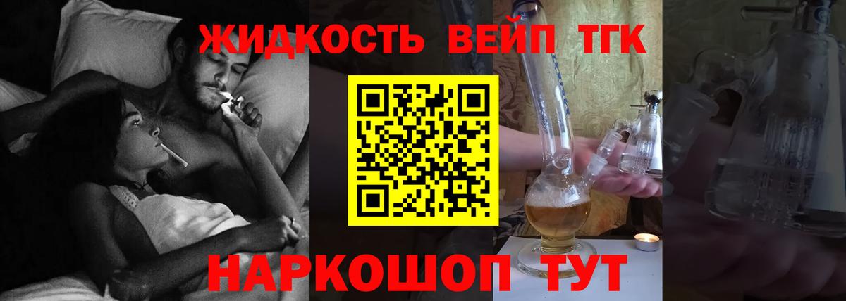 как найти закладки  Ангарск  ТГК Wax  Дистиллят ТГК вейп 