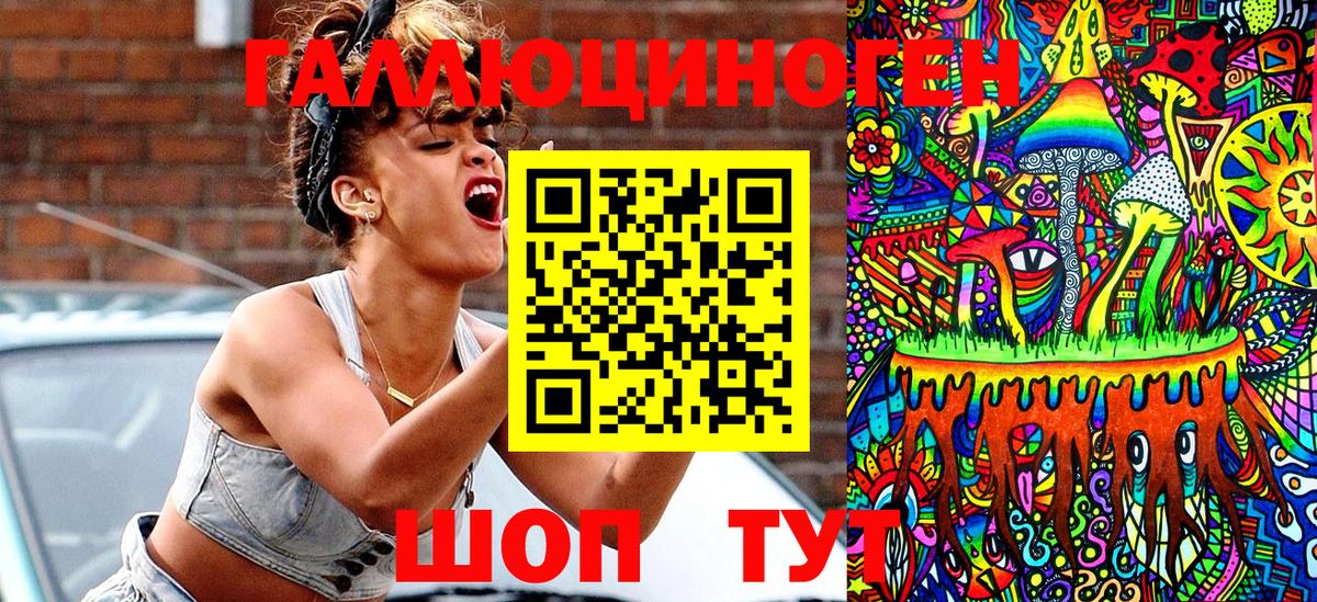 Псилоцибиновые грибы MAGIC MUSHROOMS Ангарск