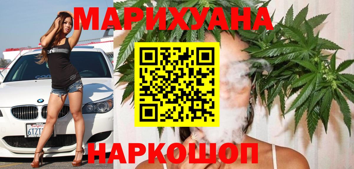 Бошки марихуана планчик  Каннабис Amnesia  Вход с VPN  Бошки марихуана Amnesia  Конопля AK-47  Ангарск 